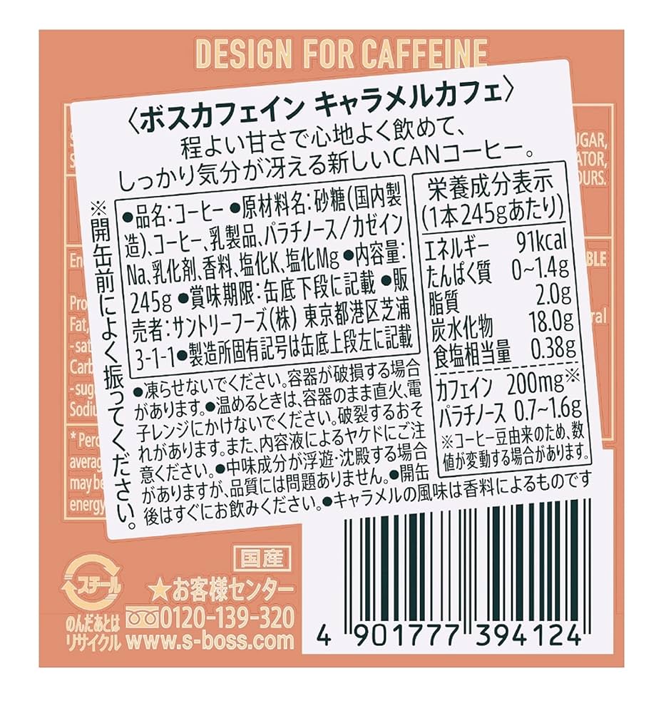 Amazon.co.jp: BOSS Suntory Caffeine Caramel Cafe BOSS Canned
